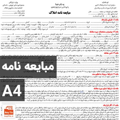 a3-pdf-word